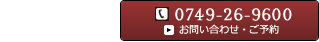 お問い合わせ
